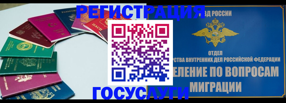 временная регистрация 2025 в Мичуринске