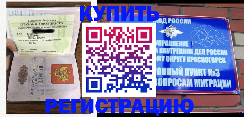 найти адрес прописки в Мичуринске