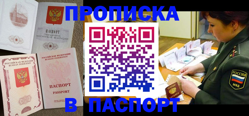 прописка иностранных граждан в Мичуринске